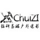 锤子户外