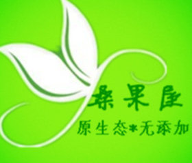 桑果屋