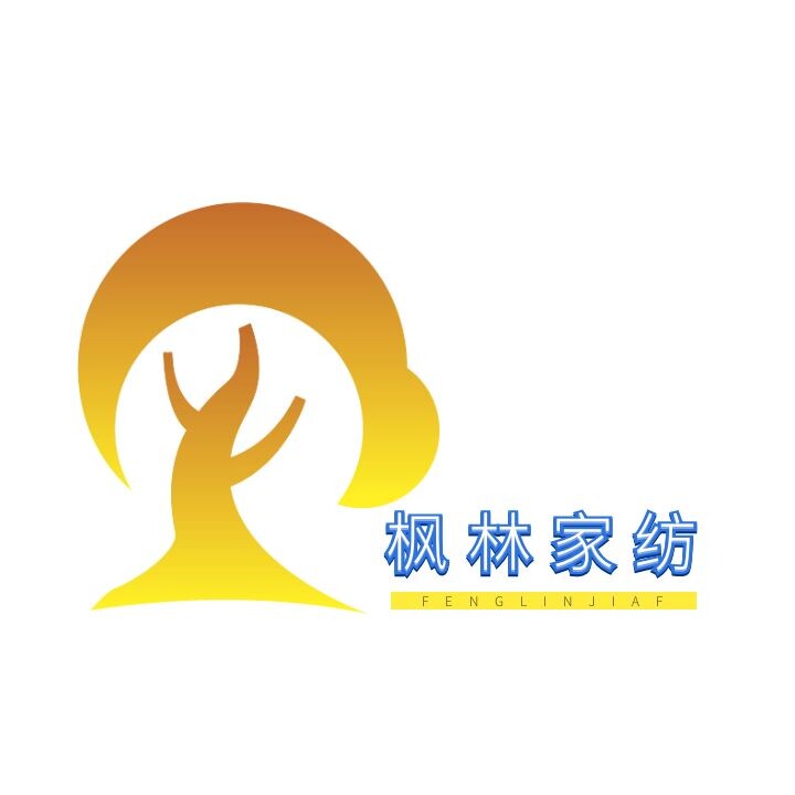 枫林家纺