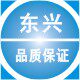 东兴装饰材料总汇