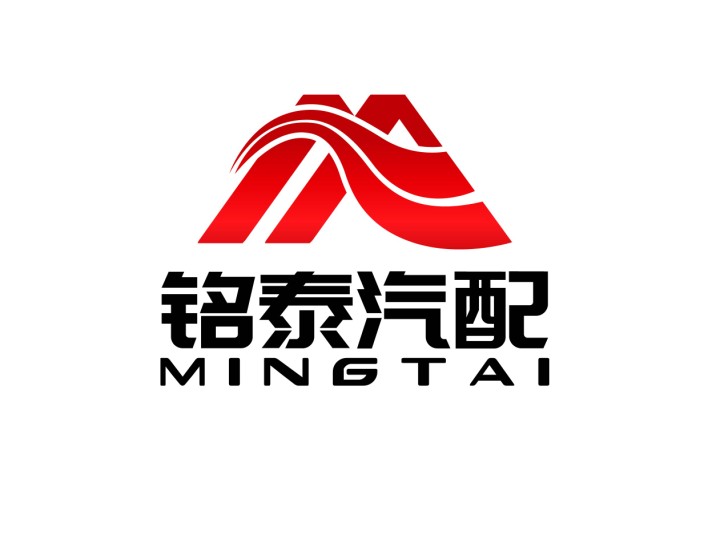 十堰铭泰汽车配件