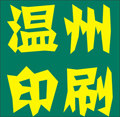 专业通讯录印刷定做
