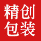 精创包装工厂店