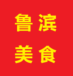 鲁滨食品
