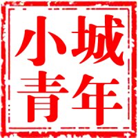 小城青年特产店的LOGO