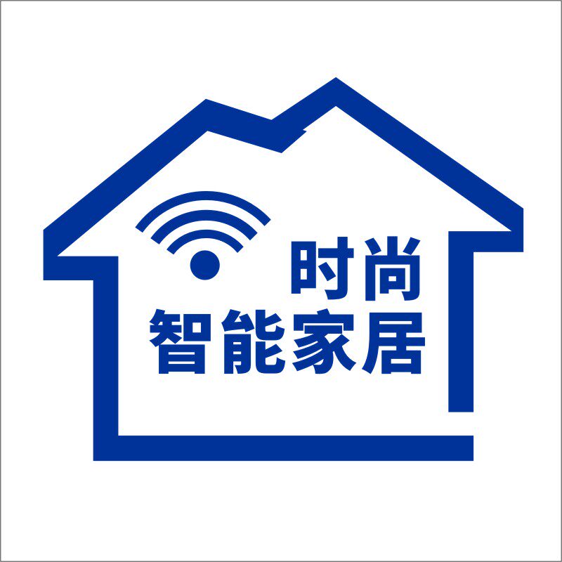 时尚智能家居店
