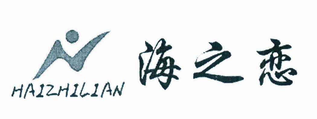 海之恋泳衣批发