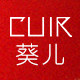 葵儿品牌店