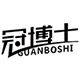 冠博士医药旗舰店的LOGO