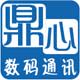 鼎心苹果贴膜批发