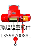 豫起起重配件的LOGO