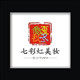 七彩虹美妆店的LOGO