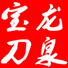 荣光传统手工艺的LOGO