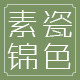 素瓷园艺花盆的LOGO
