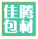 佳腾包装制品