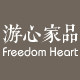 游心家品整体家居