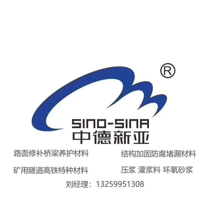 中德新亚建筑材料直销工厂的LOGO