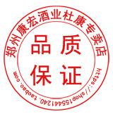 康宏名酒商城
