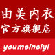 由美内衣4