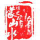 希锋渔具的LOGO