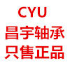 昌宇轴承网上商城