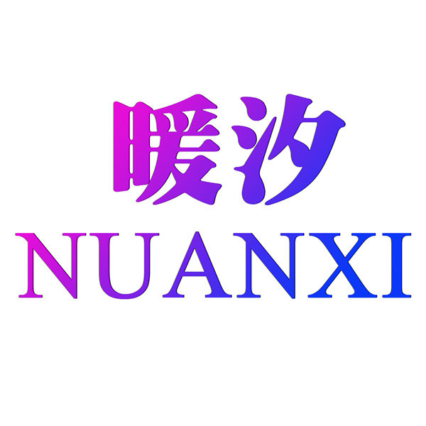 暖汐车品