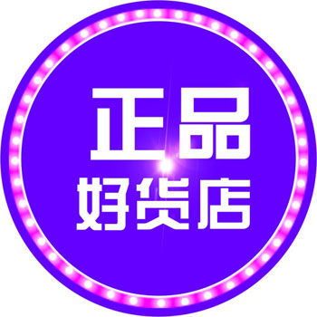 富荣家正品好货店