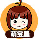 萌宝定制屋