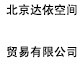 达依空间大号男装