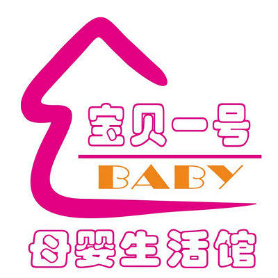 宝贝一号母婴生活馆的LOGO