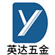 英达精密五金制品直销