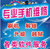 华强数码经营部