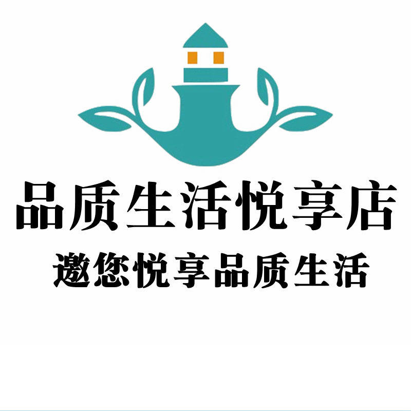 品质生活悦享店