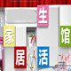家家福日用品批发的LOGO