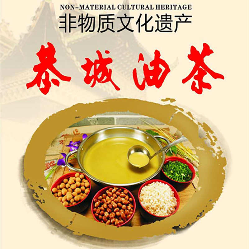 恭城油茶小吃店的LOGO