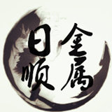 东莞市日顺金属材料的LOGO
