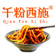 千粉西施旗舰店的LOGO