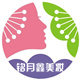 铭月鑫美妆
