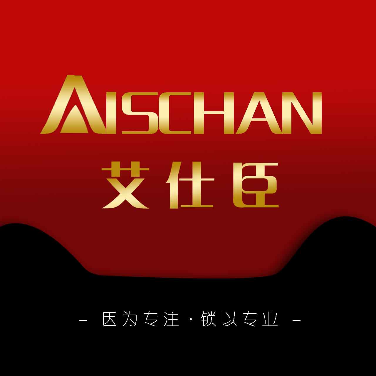 艾仕臣旗舰店
