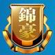 锦豪撞球的LOGO