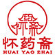 温县怀药斋的LOGO
