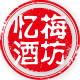 忆梅酒坊的LOGO