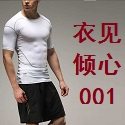 衣见倾心运动休闲