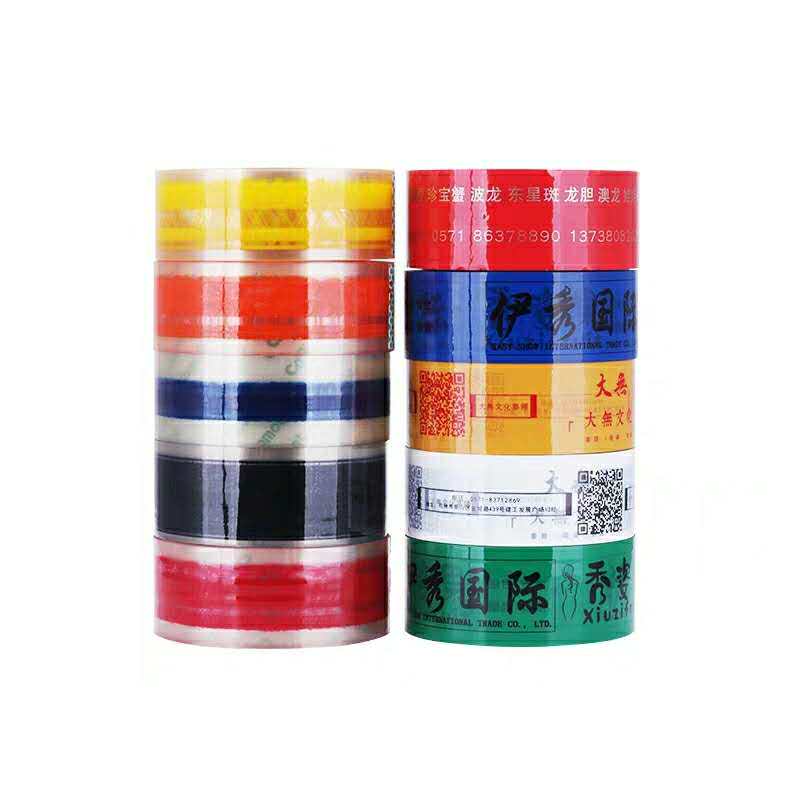 胶带小批量定制