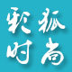 彩狐时尚布艺的LOGO