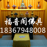 福音阁佛具