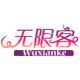无限客母婴店