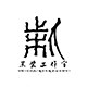 黑柴工作室的LOGO