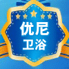 优尼卫浴