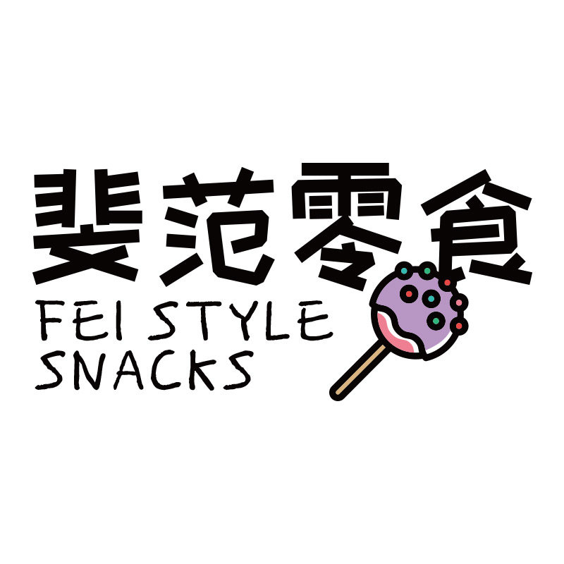 斐范零食的LOGO